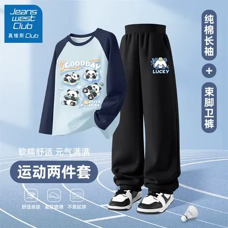 真维斯club童装男童套装2025新款帅气时髦儿童长袖男孩秋装运动裤图片
