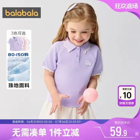 巴拉巴拉女童短袖t恤宝宝polo衫夏装新款童装儿童白色打底衫上衣商品大图