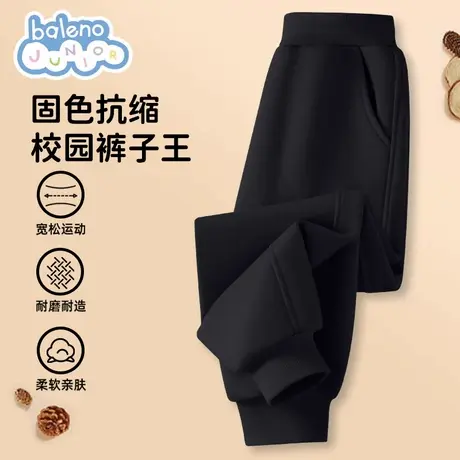 班尼路男童裤子春秋款儿童黑色卫裤帅气男大童早秋运动裤宽松薄款图片