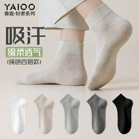 雅鹿袜子男夏季薄款中筒袜棉袜透气运动吸气防臭运动袜商品大图