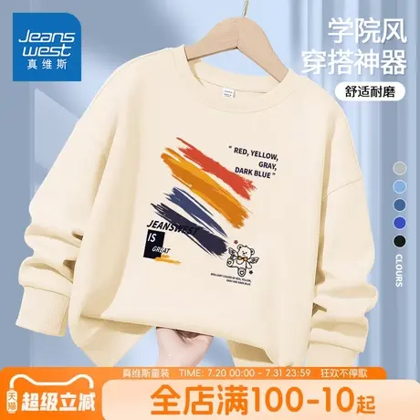 真维斯童装男童春秋款卫衣儿童休闲圆领打底衫中大童时髦衣服秋装图片