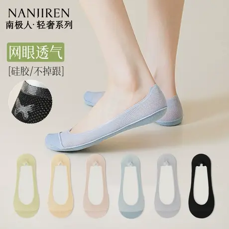 南极人冰丝船袜女夏季薄款透气全棉硅胶防滑不掉跟隐形船袜女款PB商品大图