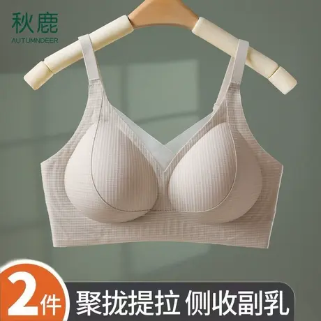 秋鹿防下垂内衣无痕透气收副乳聚拢小胸固定杯乳胶提拉文胸罩女士商品大图