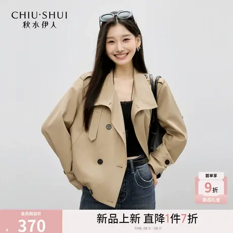 秋水伊人卡其色短款风衣外套女小个子2025秋季新款百搭双排扣上衣图片