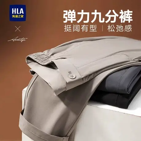 HLA/海澜之家商务男士休闲长裤春夏季新款直筒正装大码西装裤子男图片