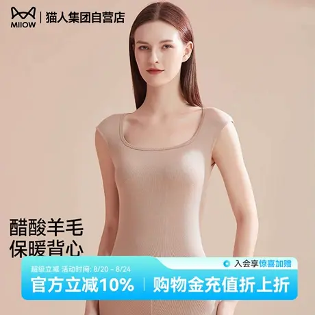 【免穿文胸】猫人发热羊毛打底带模杯背心2025年秋季新款保暖内衣商品大图