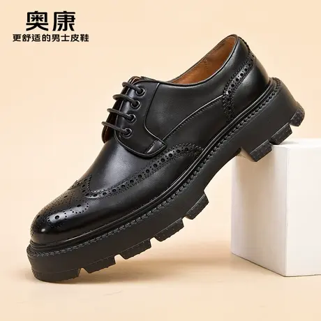 奥康男鞋2025春秋新款真皮时尚布洛克厚底男士皮鞋休闲商务单鞋男图片
