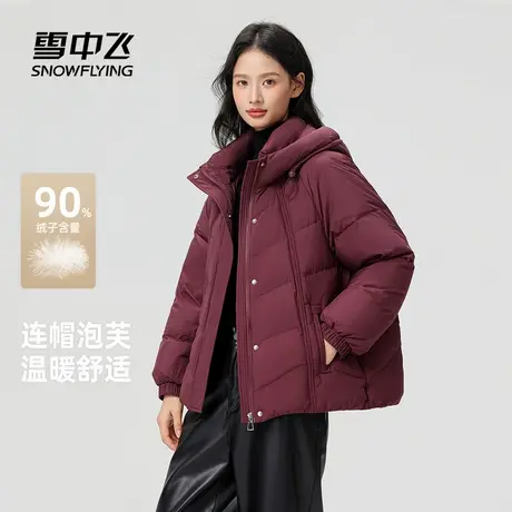 雪中飞2025冬新款连帽羽绒服小个子女冬季短款泡芙感保暖面包服商品大图