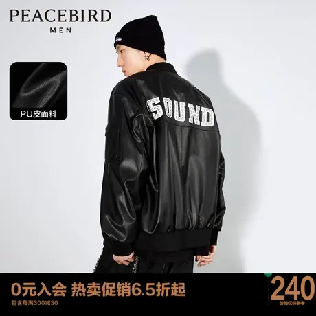 太平鸟男装 2023年秋季新款PU皮夹克男士时尚宽松潮流外套上衣图片