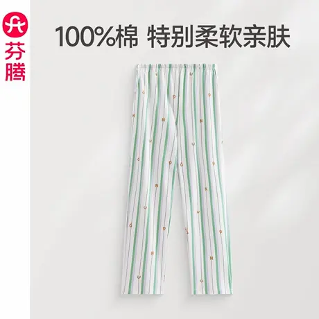 芬腾睡裤女春秋季新款纯棉条纹长裤女款休闲可外穿全棉家居裤单裤商品大图