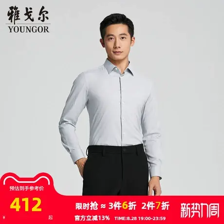 【商场同款】雅戈尔男士长袖衬衫春秋新款官方商务休闲免烫衬衫男图片
