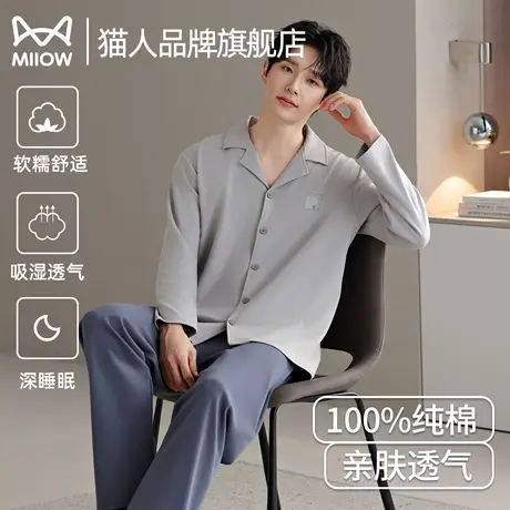 猫人男士纯棉睡衣春秋款长袖开衫2025新款高级感可外穿家居服套装商品大图