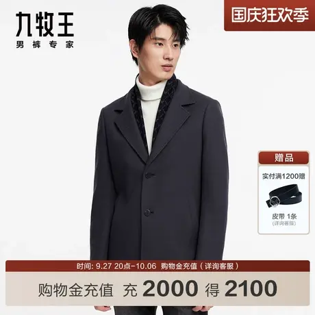 [羊毛系列]九牧王男装HD1C50427商场同款大衣23新西装领男外套SN图片