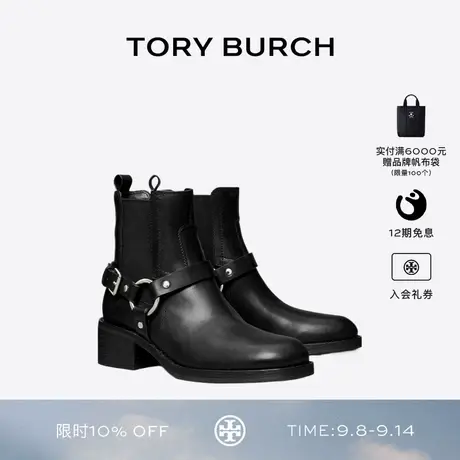 TORY BURCH 汤丽柏琦 厚底机车靴女靴 175438商品大图