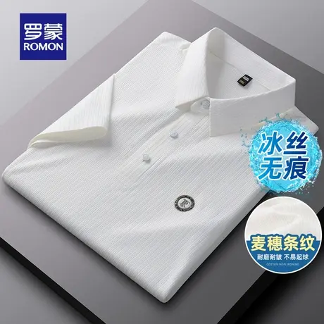 【冰丝弹力】罗蒙男士2023夏季商务休闲麦穗条纹短袖Polo衫T恤男图片