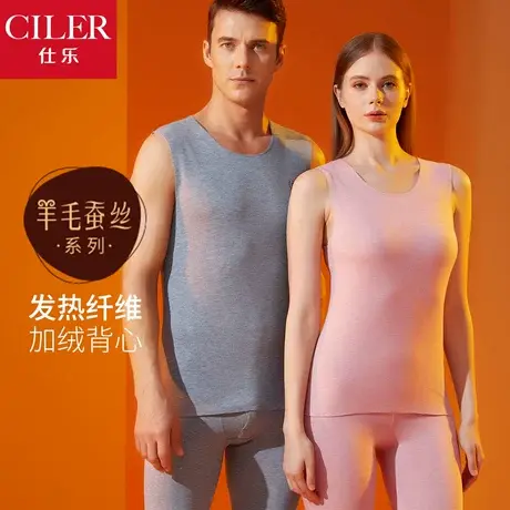 仕乐情侣发热绒感保暖背心男羊毛蚕丝秋冬砍袖内搭女修身打底大码商品大图