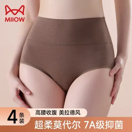 猫人女士内裤莫代尔无痕高腰收腹抑菌纯棉裆纯色三角裤新款美拉德商品大图