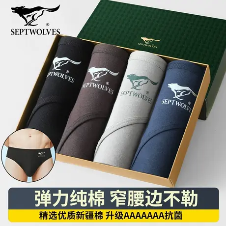 七匹狼男士纯棉三角裤窄边性感低腰短裤头加大码弹力运动透气内裤商品大图