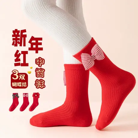 恒源祥女童本命年袜子秋冬儿童过新年红色喜庆女孩发育期中筒棉袜商品大图
