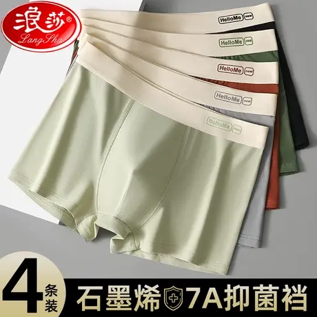 浪莎男士内裤纯棉抗菌透气大码男士短裤运动青年四角裤衩平角裤头商品大图