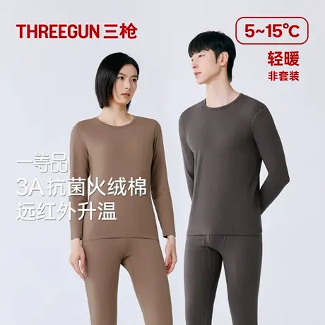 三枪保暖上装火绒棉远红外升温3A抗菌防螨男女纯棉无骨秋冬保暖裤商品大图