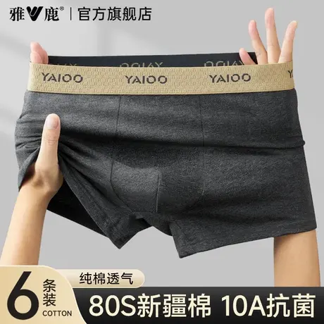 雅鹿男士内裤男生纯棉平角短裤头男款透气四角裤衩抗菌100全棉裆商品大图