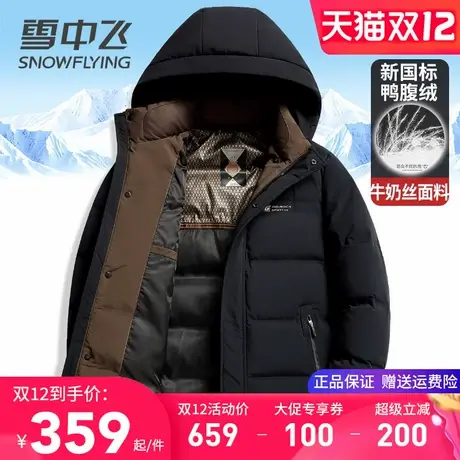 雪中飞连帽可脱卸羽绒服男短款小个子显高瘦精神干练百搭冬季外套商品大图