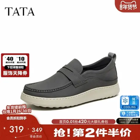TATA他她男鞋2026春季舒适百搭休闲鞋一脚蹬厚底运动鞋子MGN02AM6商品大图