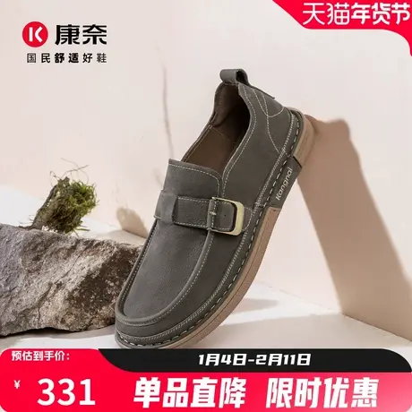 康奈男鞋2026春季新品运动休闲皮鞋真皮软底舒适百搭一脚蹬乐福鞋商品大图