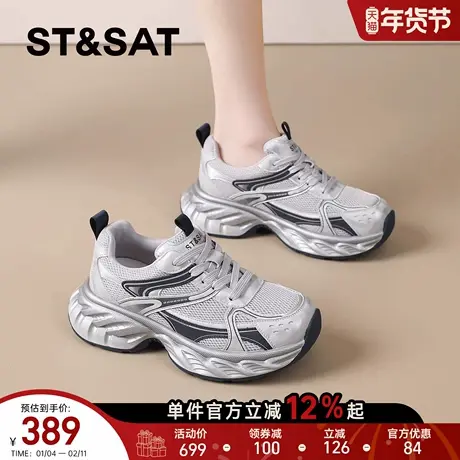 星期六银色老爹鞋女款2026新款春季厚底增高休闲鞋轻便软底运动鞋商品大图