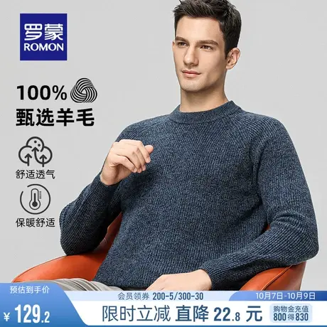罗蒙男士半高领商务保暖毛衣2023秋冬新款休闲纯色百搭圆领针织衫商品大图