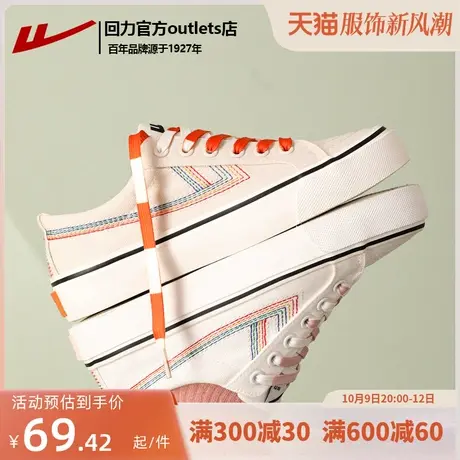 回力帆布鞋女小脏橘2023秋季复古小众女低帮小白鞋子休闲透气板鞋图片