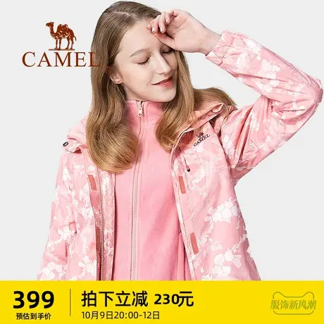 骆驼户外冲锋衣女三合一可拆卸冬季防风防水粉色迷彩抓绒保暖外套商品大图
