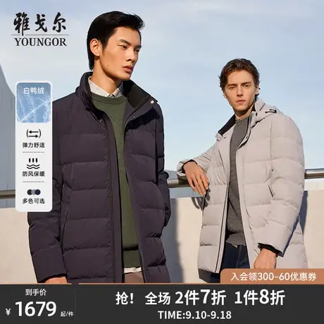 雅戈尔男士羽绒服加厚鸭绒冬季新款休闲保暖拆卸帽长款大码防寒服图片