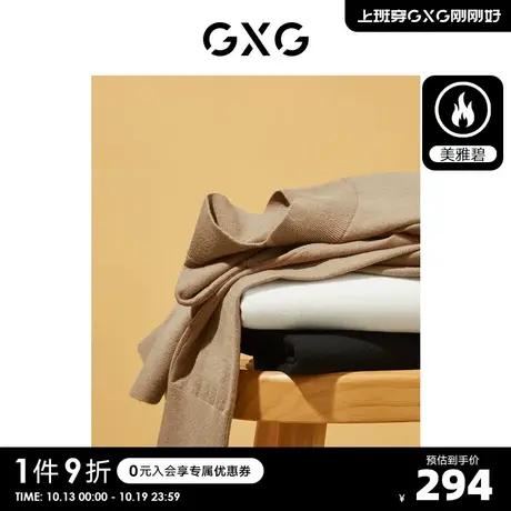 【龚俊心选】GXG男装零压美雅碧含羊毛贴身打底半高领毛衣针织衫S商品大图