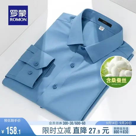【含桑蚕丝+莫代尔】罗蒙男士长袖衬衫2023秋季商务休闲工装衬衣商品大图