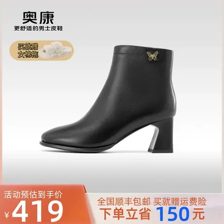 奥康女鞋 2023冬季新款时尚方头粗跟气质简约真皮女士切尔西短靴商品大图