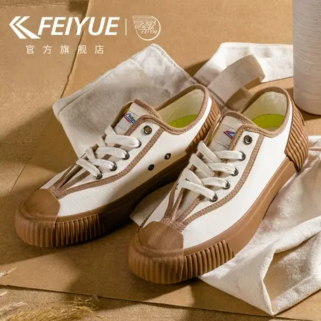 【晁然推荐】feiyue/飞跃帆布鞋舒适百搭休闲鞋复古日系板鞋商品大图