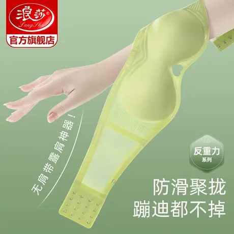 浪莎抹胸防走光内衣女无肩带防滑裹胸春秋薄款上托聚拢无痕文胸罩图片