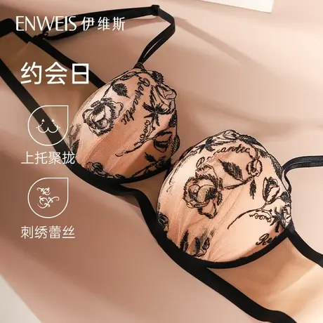 【预售3件免定金】【约会日】伊维斯蕾丝文胸女 无钢圈软支撑内衣图片
