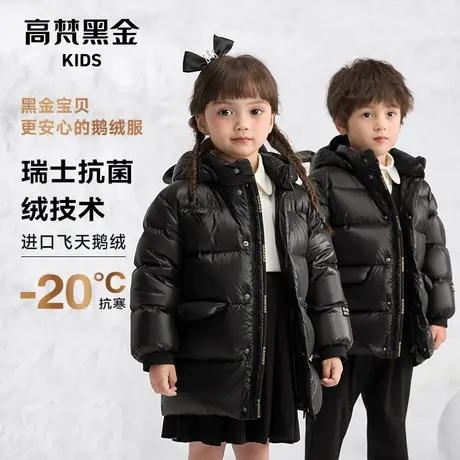 【高梵黑金鹅绒服】儿童鹅绒服新款2023黑金宝贝抗菌羽绒服厚外套图片