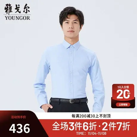 【商场同款】雅戈尔男士衬衫秋冬新款官方商务休闲长袖衬衫S3897商品大图