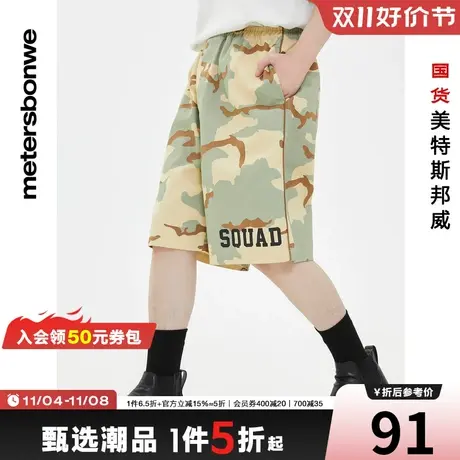 国货美特斯邦威迷彩休闲短裤男夏季宽松时尚松紧腰运动五分裤商品大图