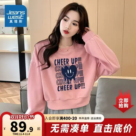 LW真维斯圆领卫衣女春秋款2023新款爆款多巴胺穿搭小个子外套潮牌图片