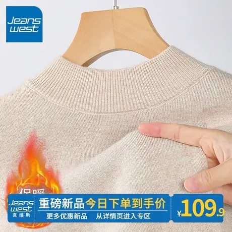 ZR真维斯2023秋冬季新款燕麦色立领打底衫女气质设计内搭针织毛衣图片