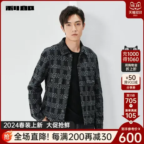 利郎官方 夹克男2024春商务休闲提花图案男士短款翻领茄克外套商品大图