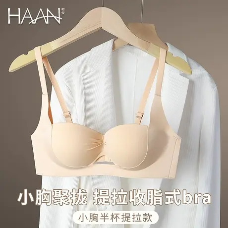 提拉公主杯内衣女小胸聚拢显大半杯aa杯上托收副乳防下垂文胸胸罩图片