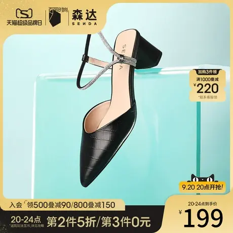 森达一字带鞋子女夏商场同款尖头石头纹粗跟凉鞋SAT01BH2图片