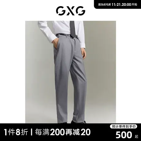 GXG男装商场同款  套西西裤羊毛质感商务 23年秋季新品GE1141025G图片