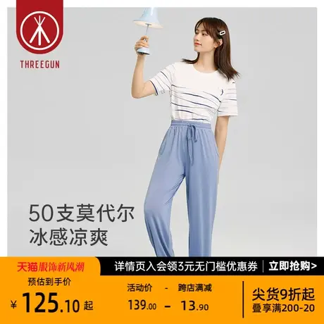 三枪凉感女家居裤2023新品莫代尔吸汗透气零碳环保外穿休闲女睡裤图片